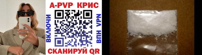 Купить  Карабаново  APVP Crystall 