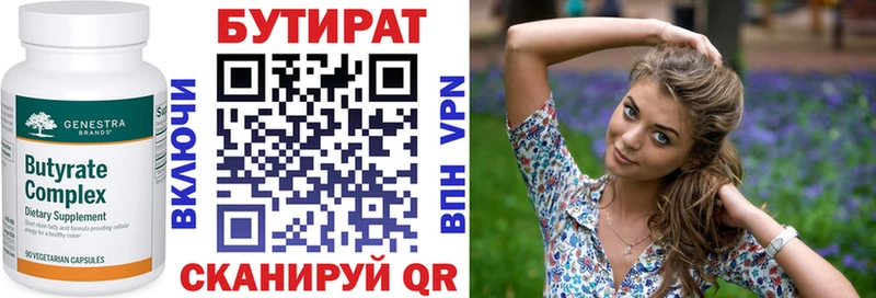 Купить где  Карабаново  Бутират BDO 