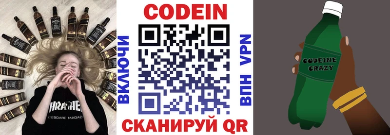 Купить  Карабаново  Codein Purple Drank 